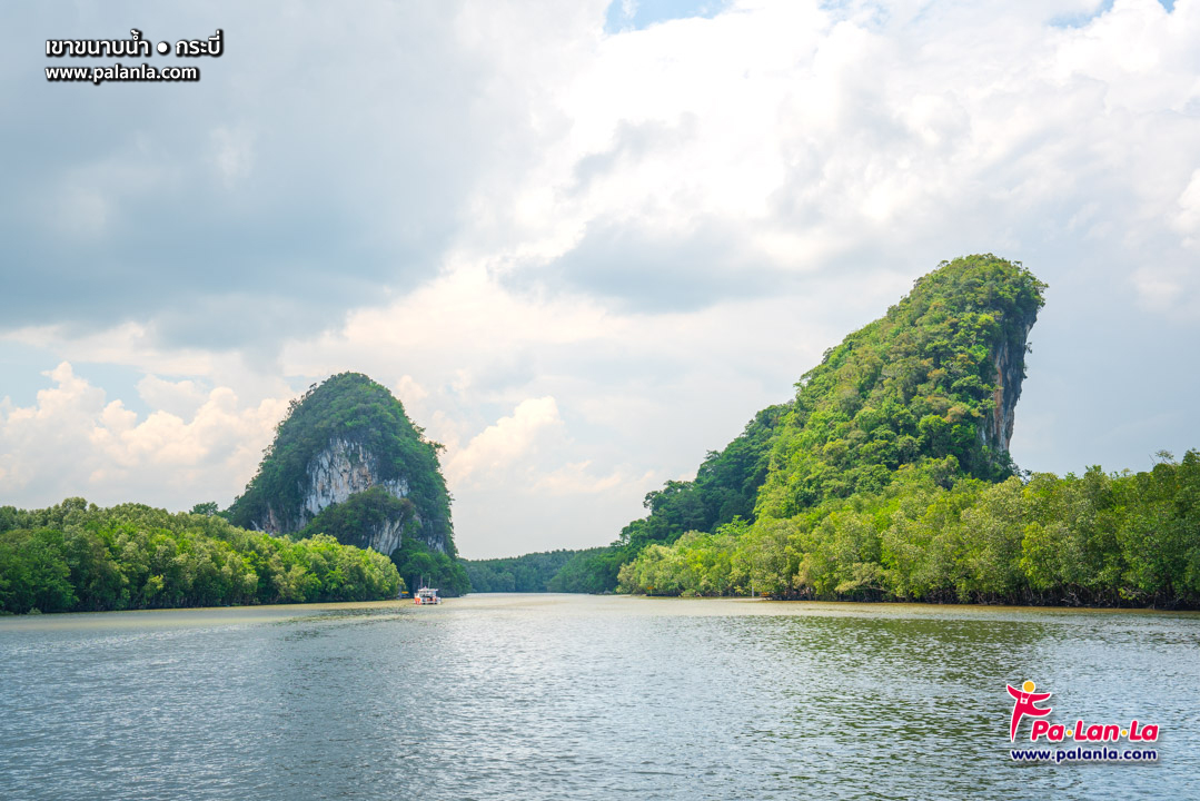 Khao Khanap Nam